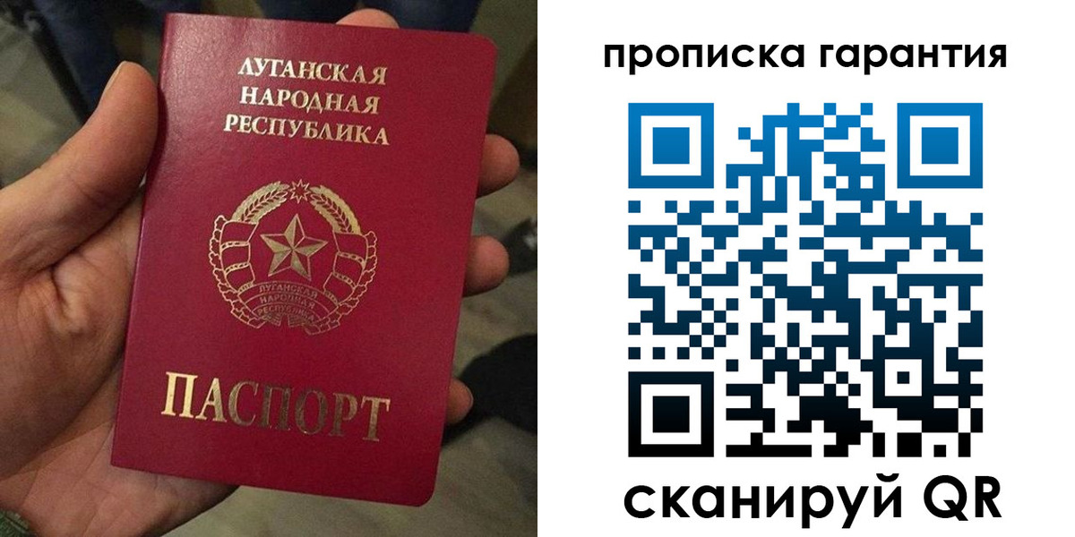прописка паспорт в Цимлянске