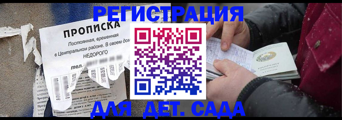 прописка от собственника в Цимлянске