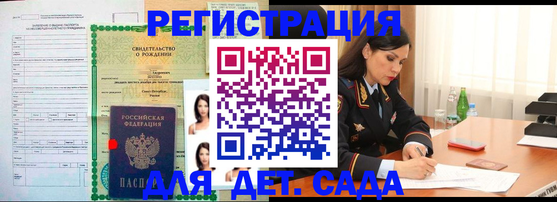 прописка регистрация в Цимлянске