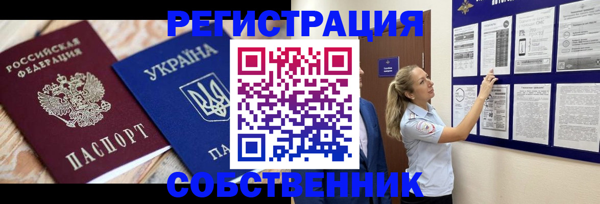 миграционный учет в Цимлянске